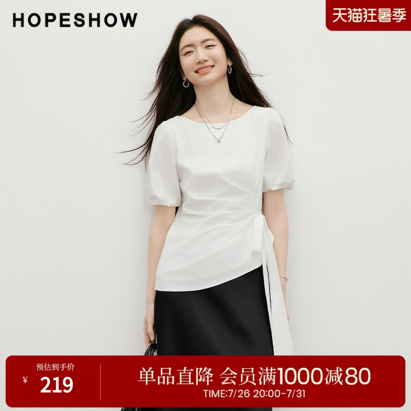 红袖2026夏季新款女装 解构绑带侧压褶拼接正肩泡泡袖一字领上衣