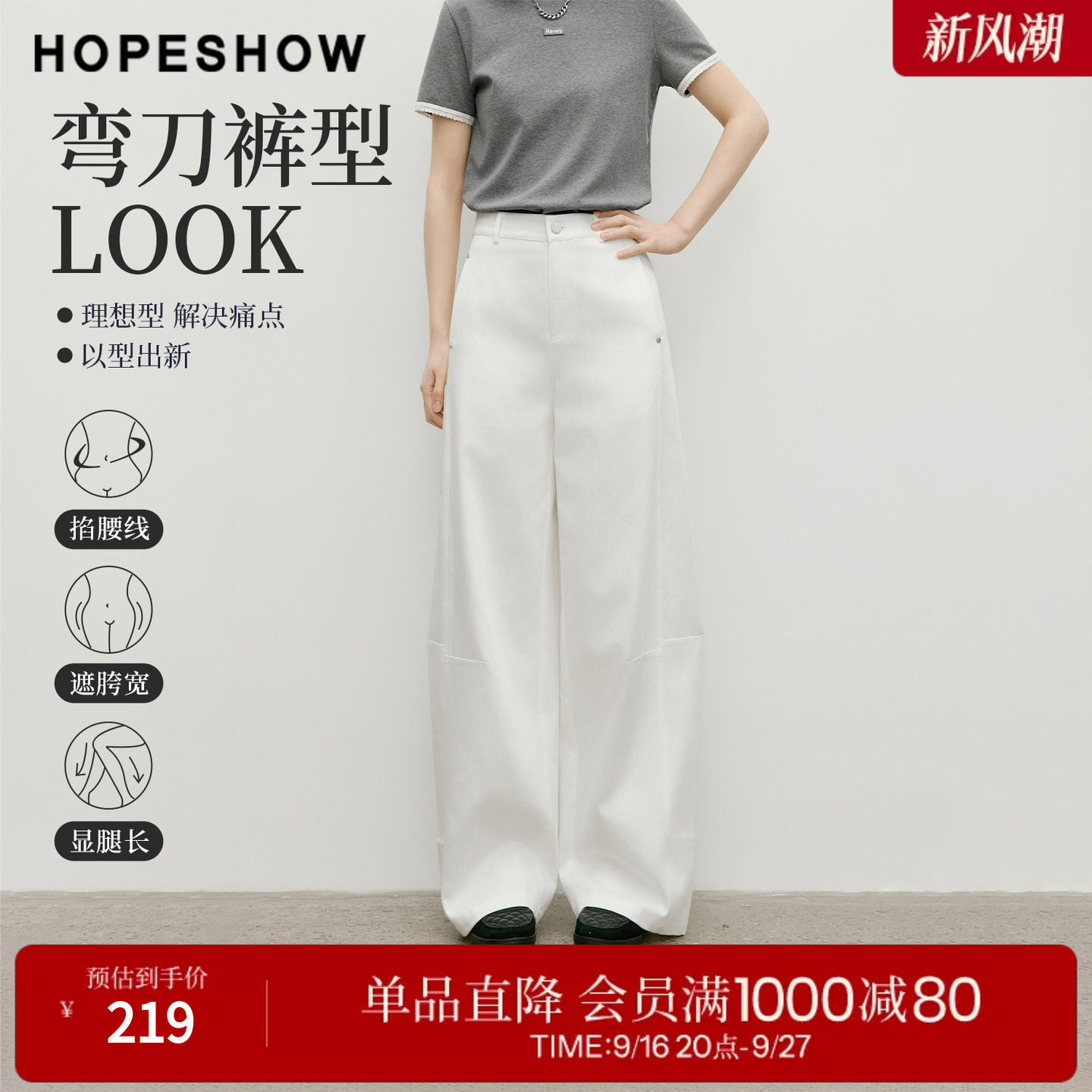 红袖2026夏季新款女装 白色解构分割线挖袋拼接弯刀裤