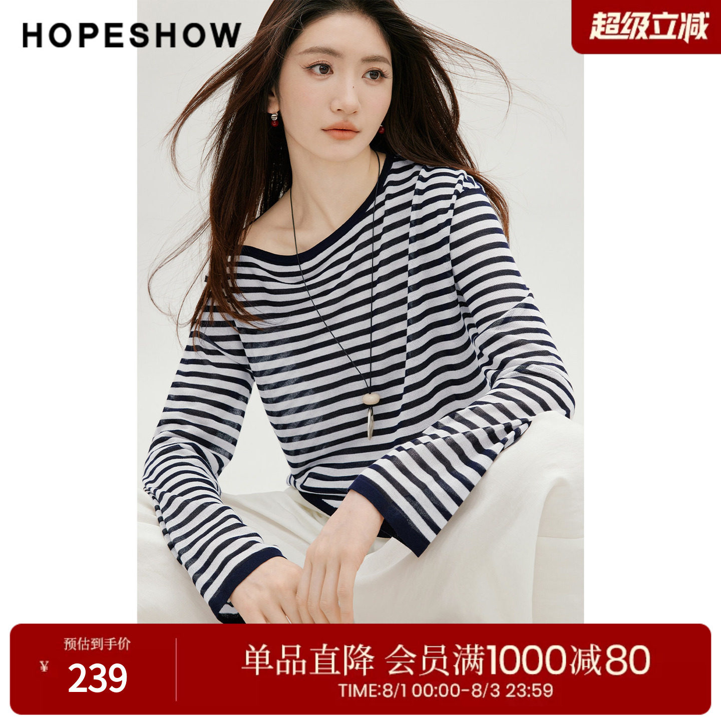 红袖2026秋季新款女装 条纹撞色不对称落肩长袖斜裁船领针织衫