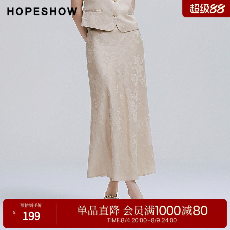 红袖2025春季新款女装 缎面暗纹提花侧拉链拼接长款鱼尾半身裙