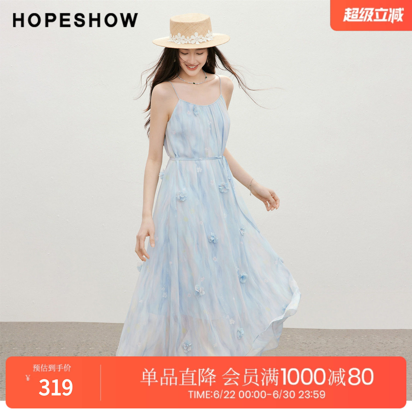 红袖2026夏季新款女装 幻彩晕染印花雪纺系带串珠立体花卉吊带裙