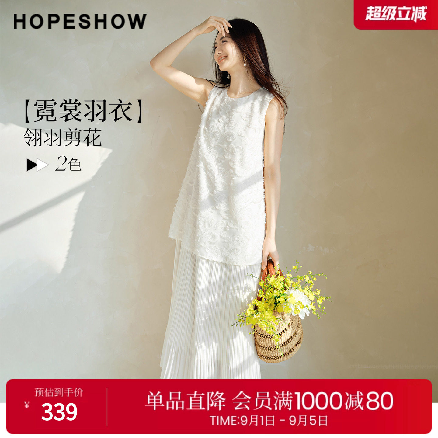 红袖2026春季新款女装 【霓裳羽衣】剪花流苏压褶假两件连衣裙图片