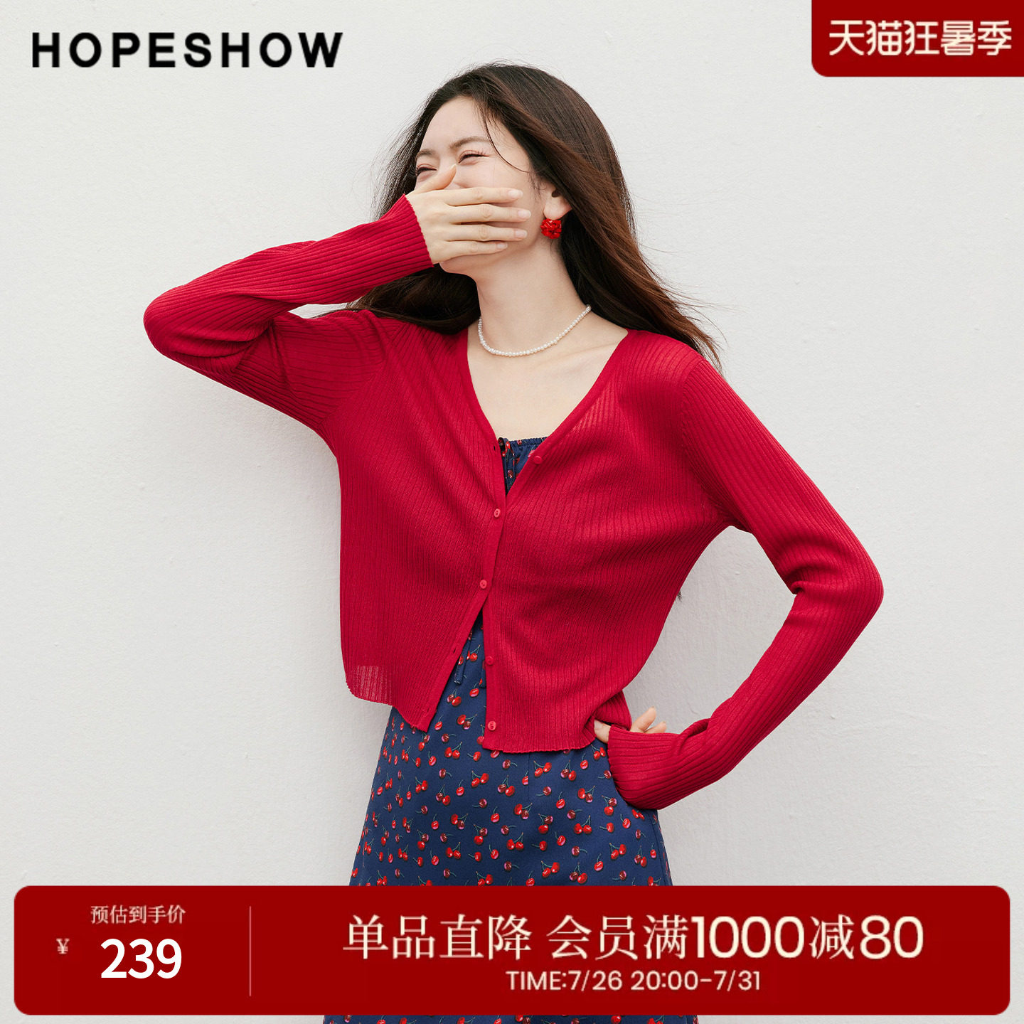 红袖2026秋季新款女装 细坑条单排扣正肩长袖V领针织开衫