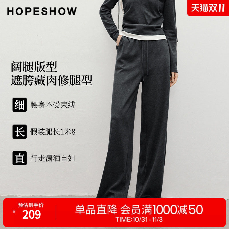 红袖2025春季新款女装抽绳松紧腰休闲阔腿长裤