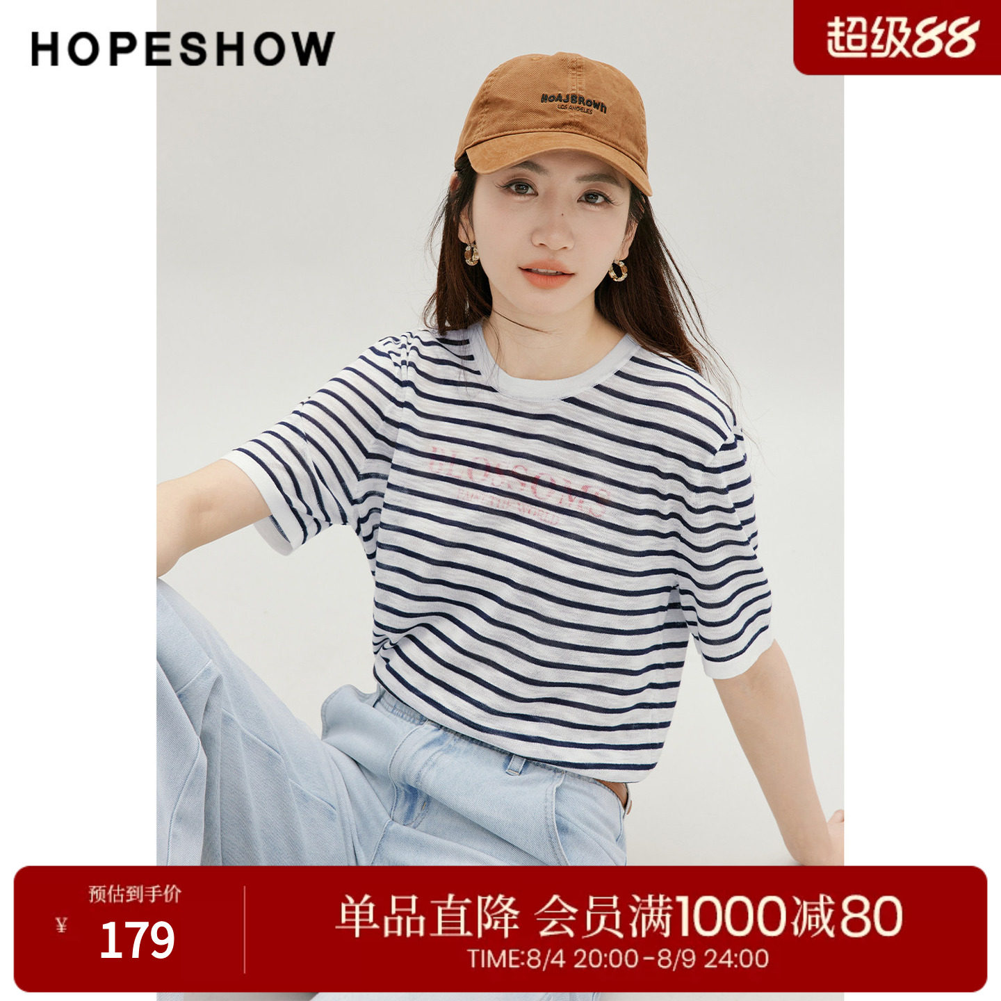 红袖2026秋季新款女装 条纹撞色做旧字母印花落肩短袖圆领针织衫