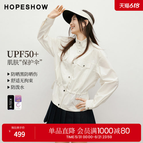 红袖2026春季新款女装 UPF50+防晒防泼水抽绳落肩长袖立领外套
