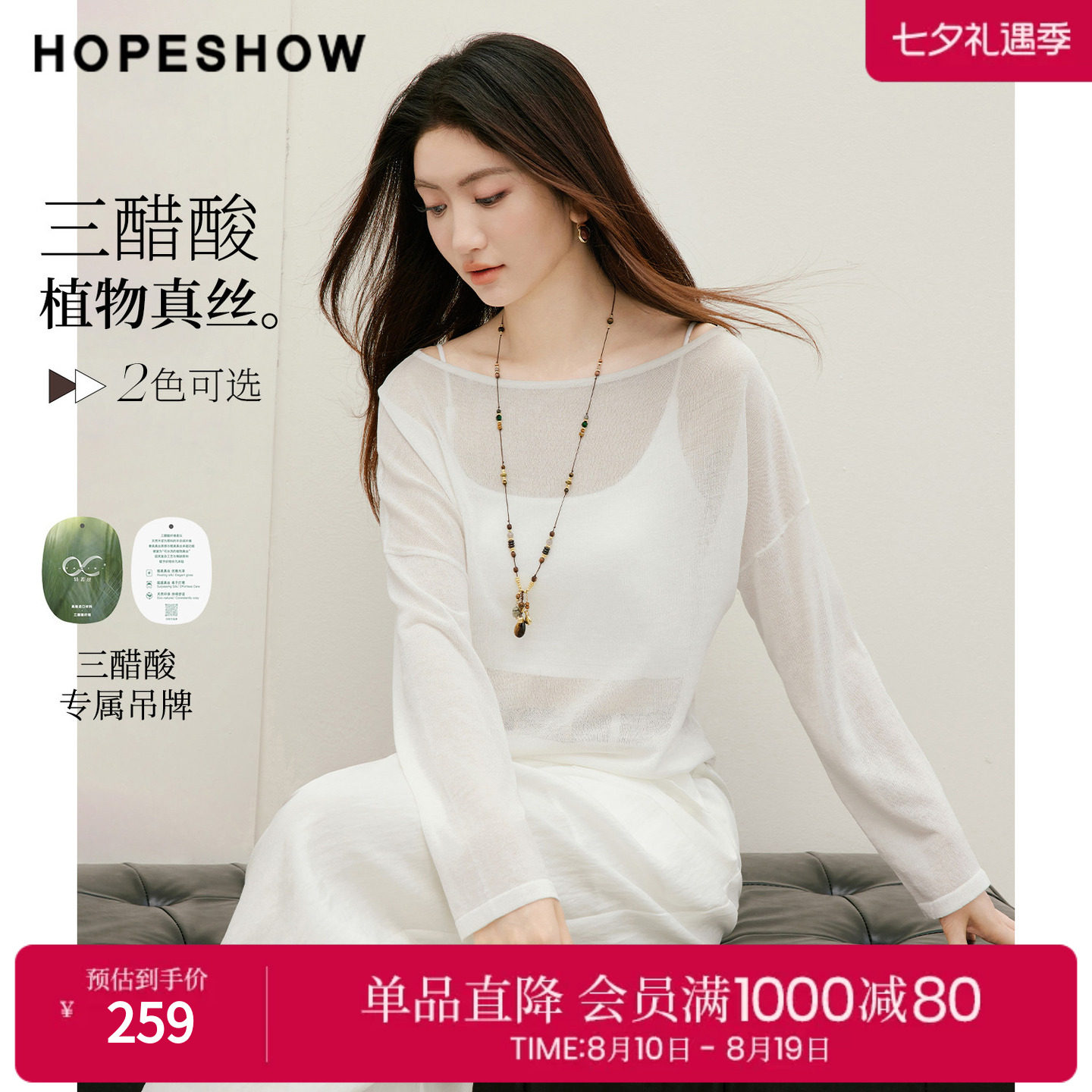 红袖2026秋季新款女装 两穿露肩斜裁抽皱侧开叉套头针织衫