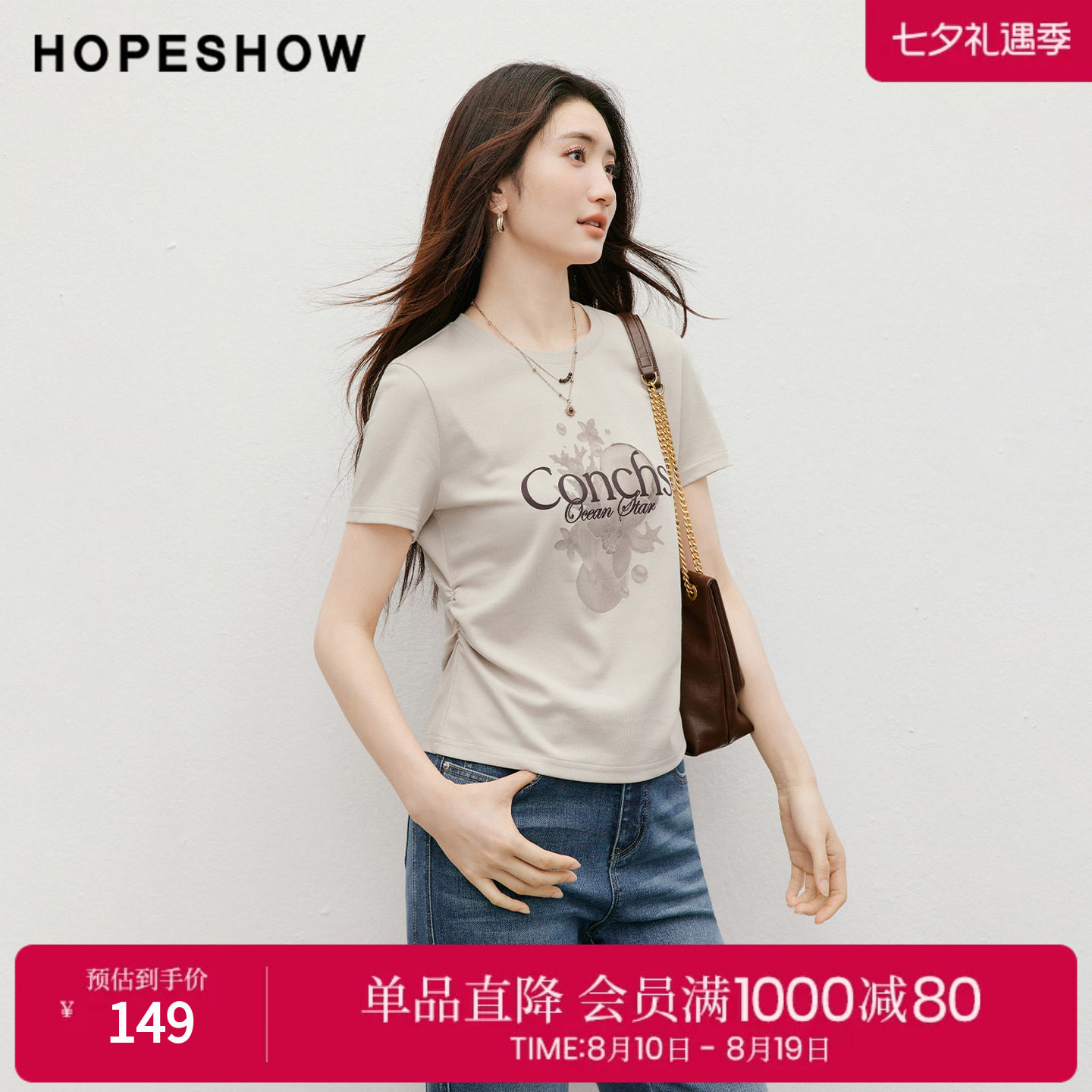 红袖2026夏季新款女装 海洋主题印花抽皱拼接正肩短袖圆领T恤