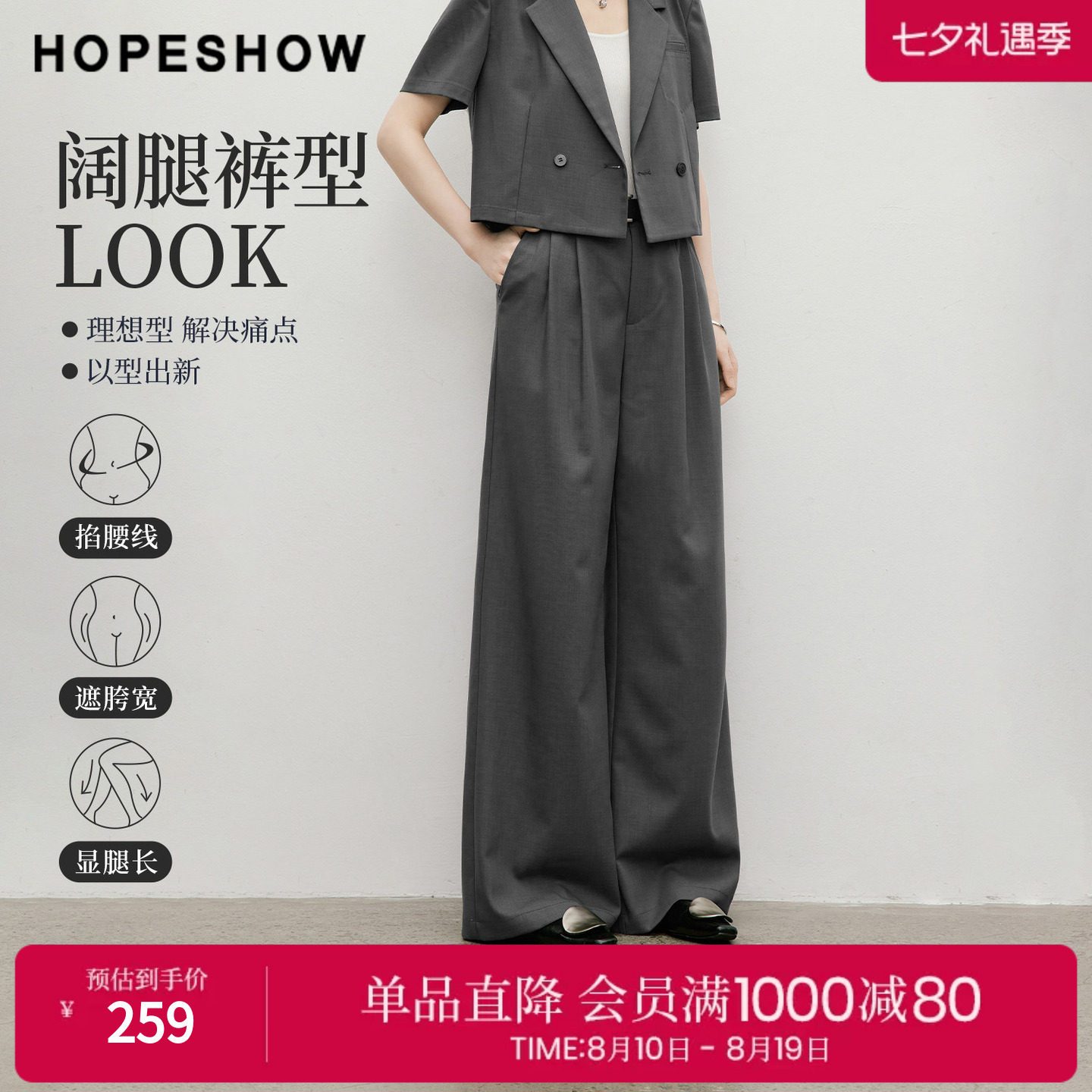 红袖2026夏季新款女装 PU皮系带双褶拼接长款阔腿西装裤