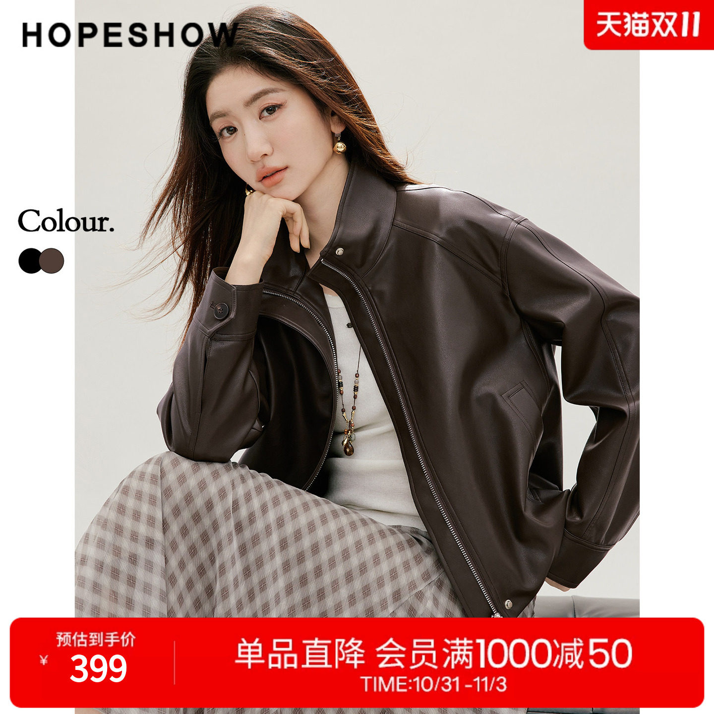 红袖2026秋季新款女装 花苞压褶结构线拼接长袖立领PU皮外套