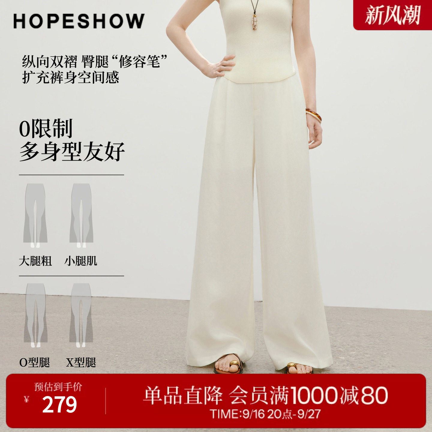红袖2026夏季新款女装 白色双褶拼接拉链阔腿西装长裤