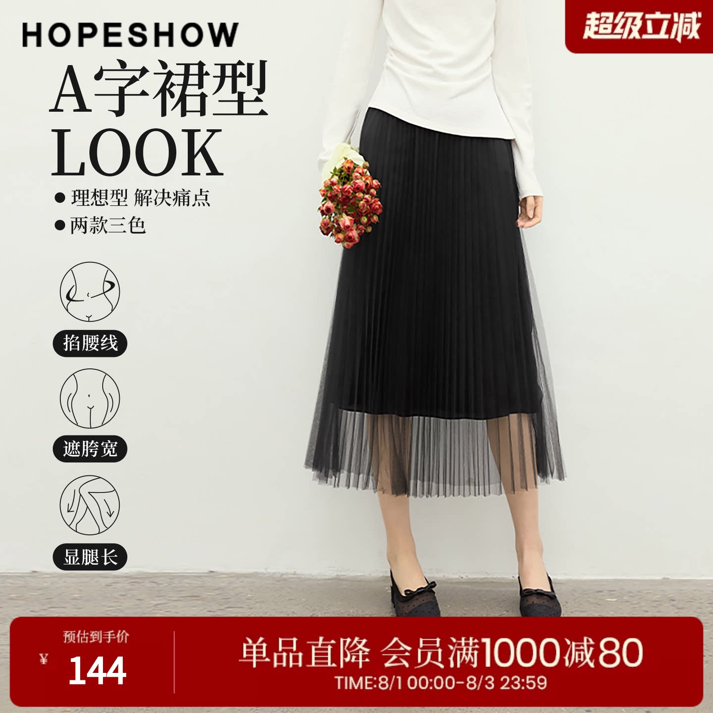 红袖网纱拼接半身裙2026春季新款女装压褶松紧腰A字长款中裙