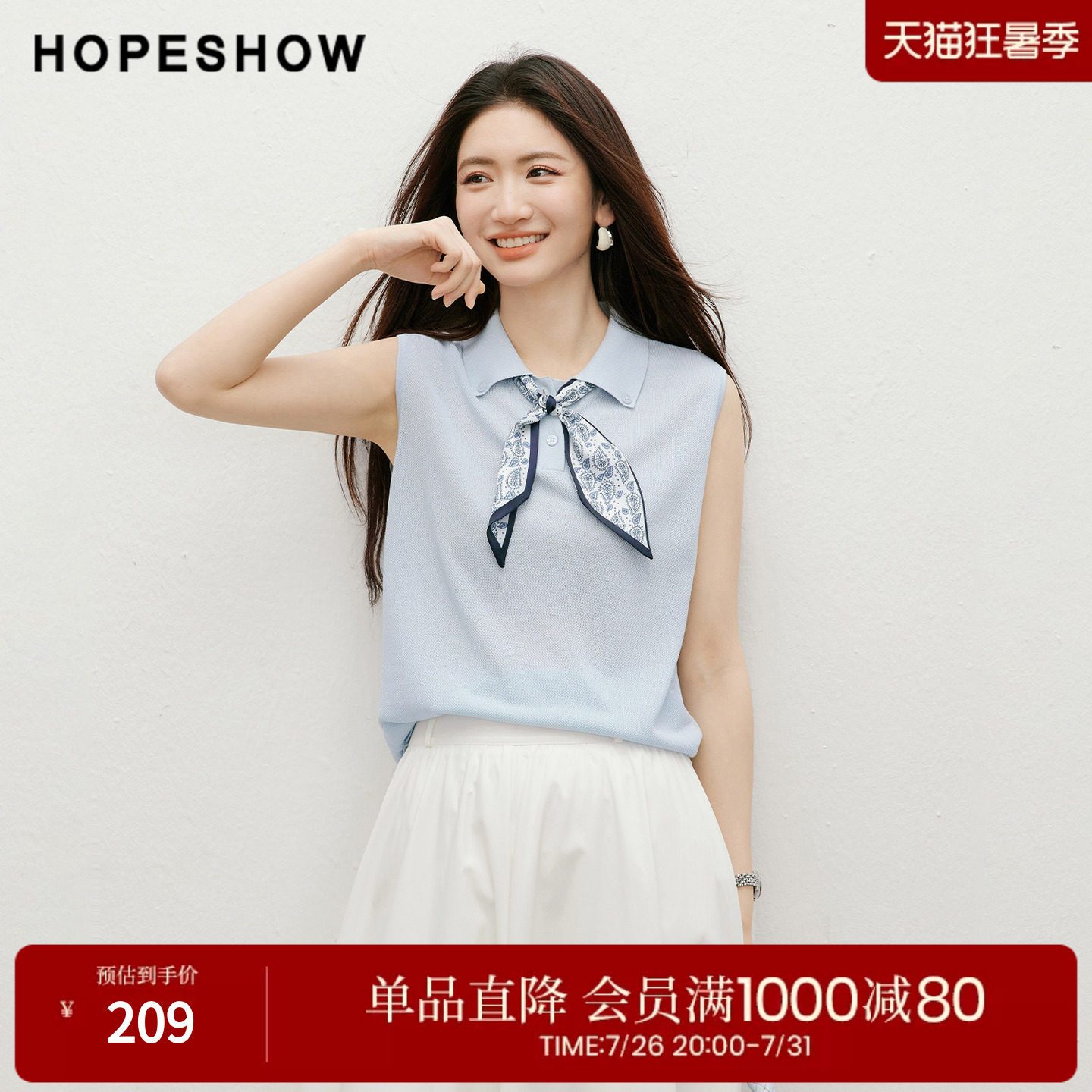 红袖2026夏季新款女装 佩斯利丝巾无袖POLO翻领套头针织衫