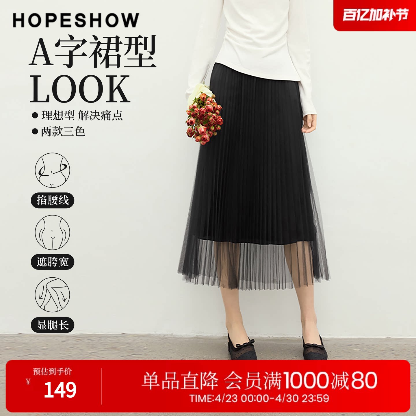 红袖网纱拼接半身裙2026春季新款女装压褶松紧腰A字长款中裙