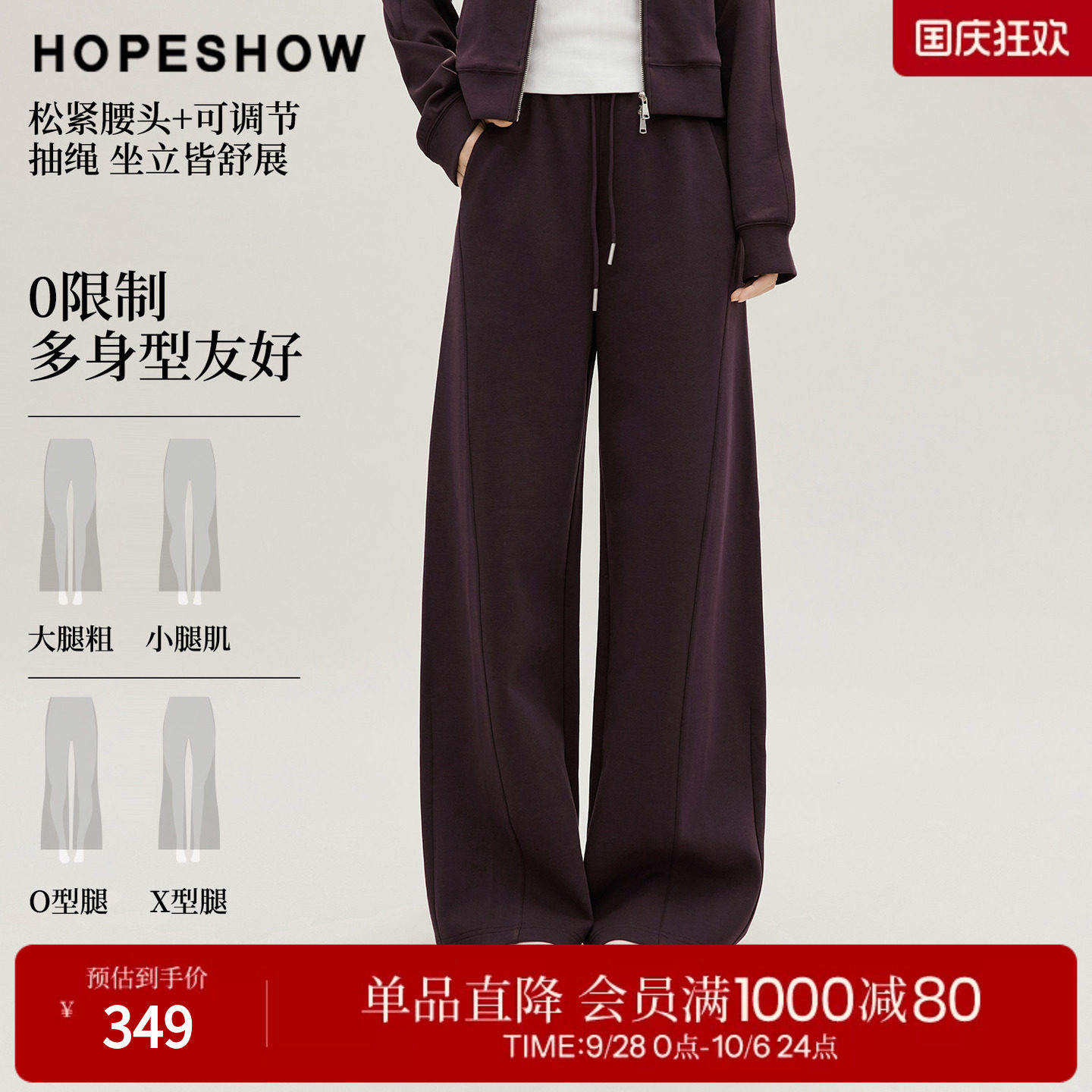 红袖2026秋季新款女装 系带松紧腰解构线拼接阔腿长裤