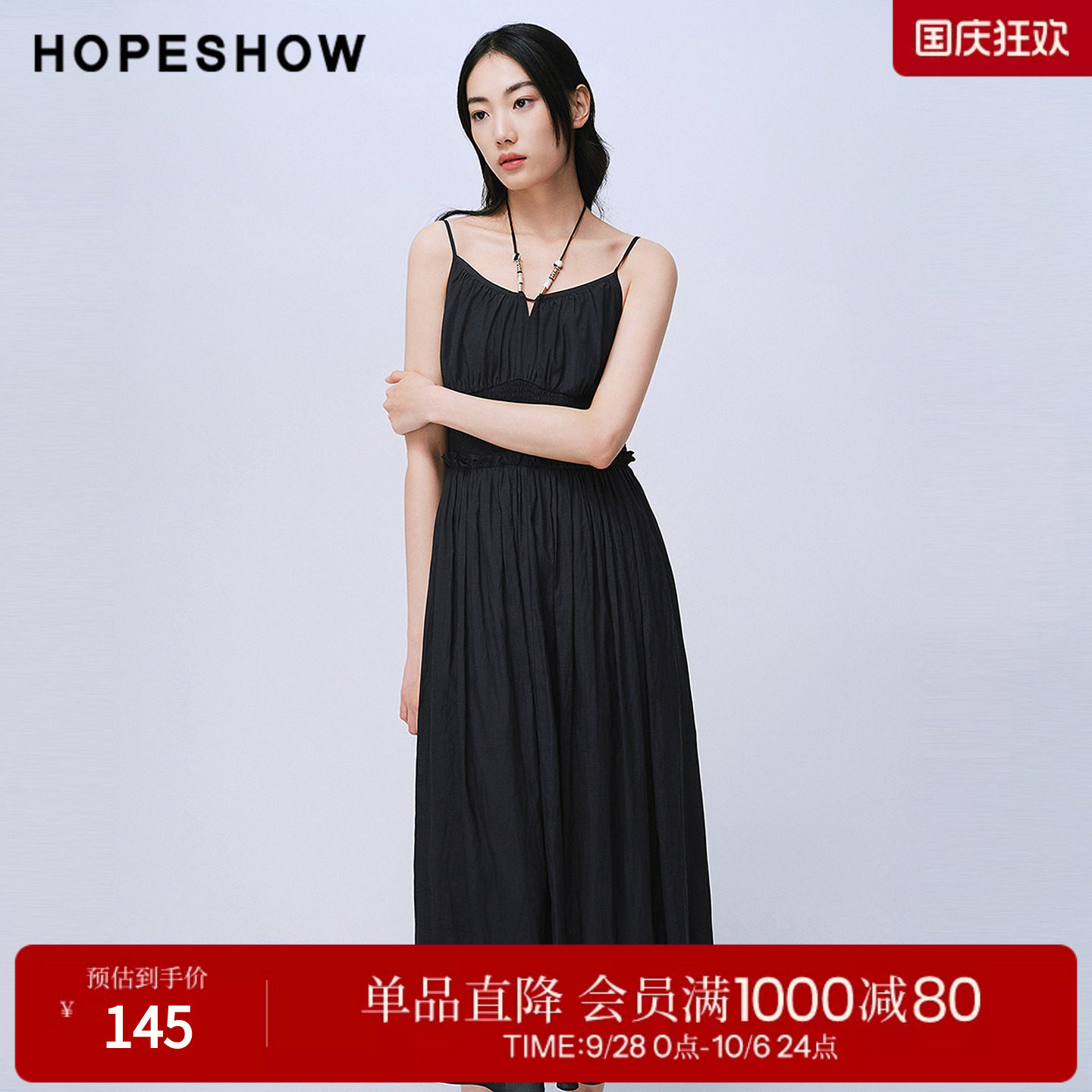 红袖2025夏季新款女装 串珠挂脖绑带打揽木耳边拼接吊带小黑裙