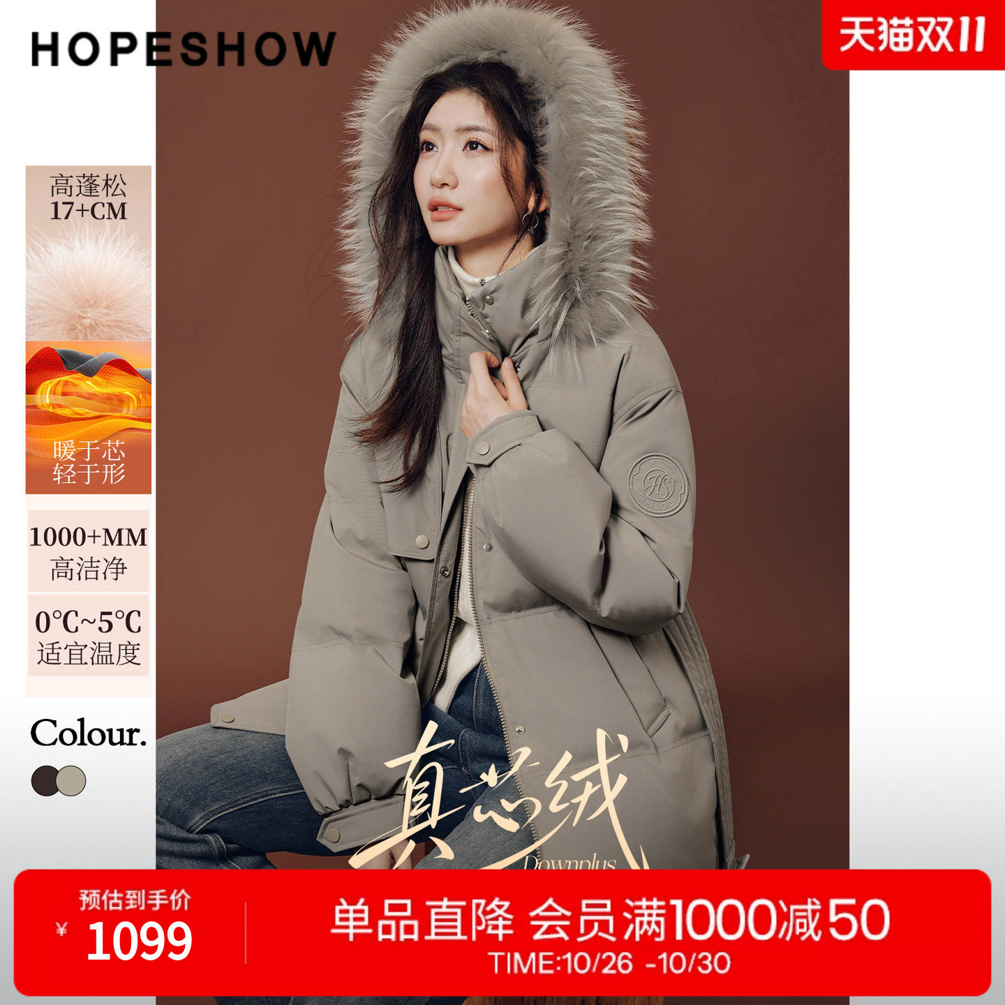 红袖收腰显瘦羽绒服2026冬季新款女装90白鸭绒貉子毛毛领气质外套