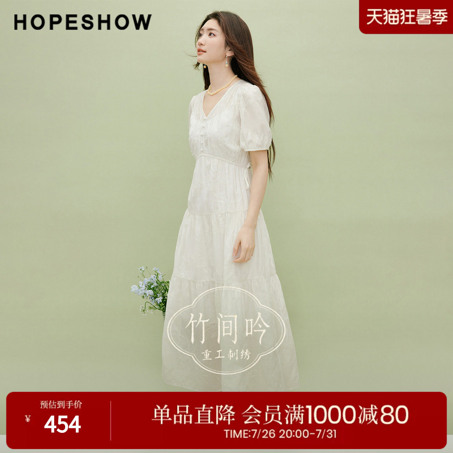 红袖2026夏季新款女装 竹影刺绣松紧腰泡泡袖V领连衣裙两件套