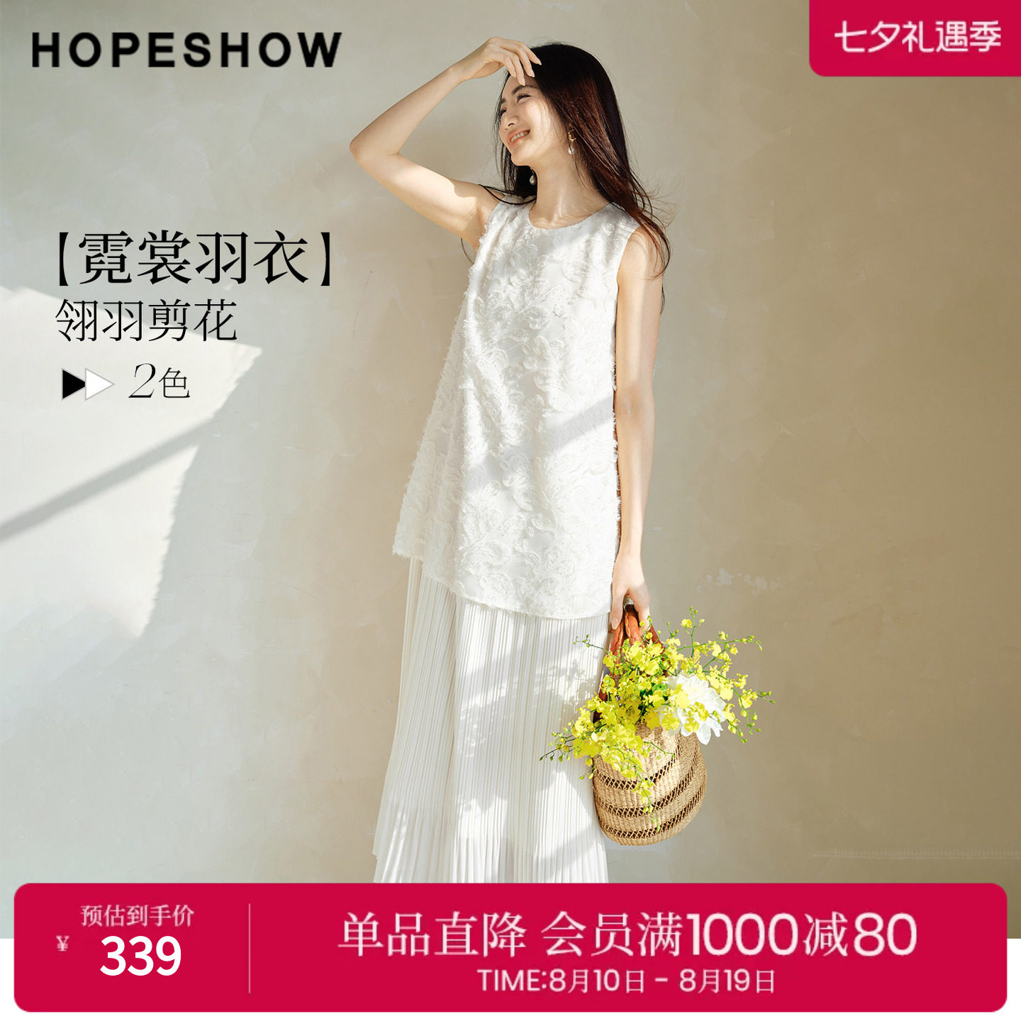 红袖2026春季新款女装 【霓裳羽衣】剪花流苏压褶假两件连衣裙