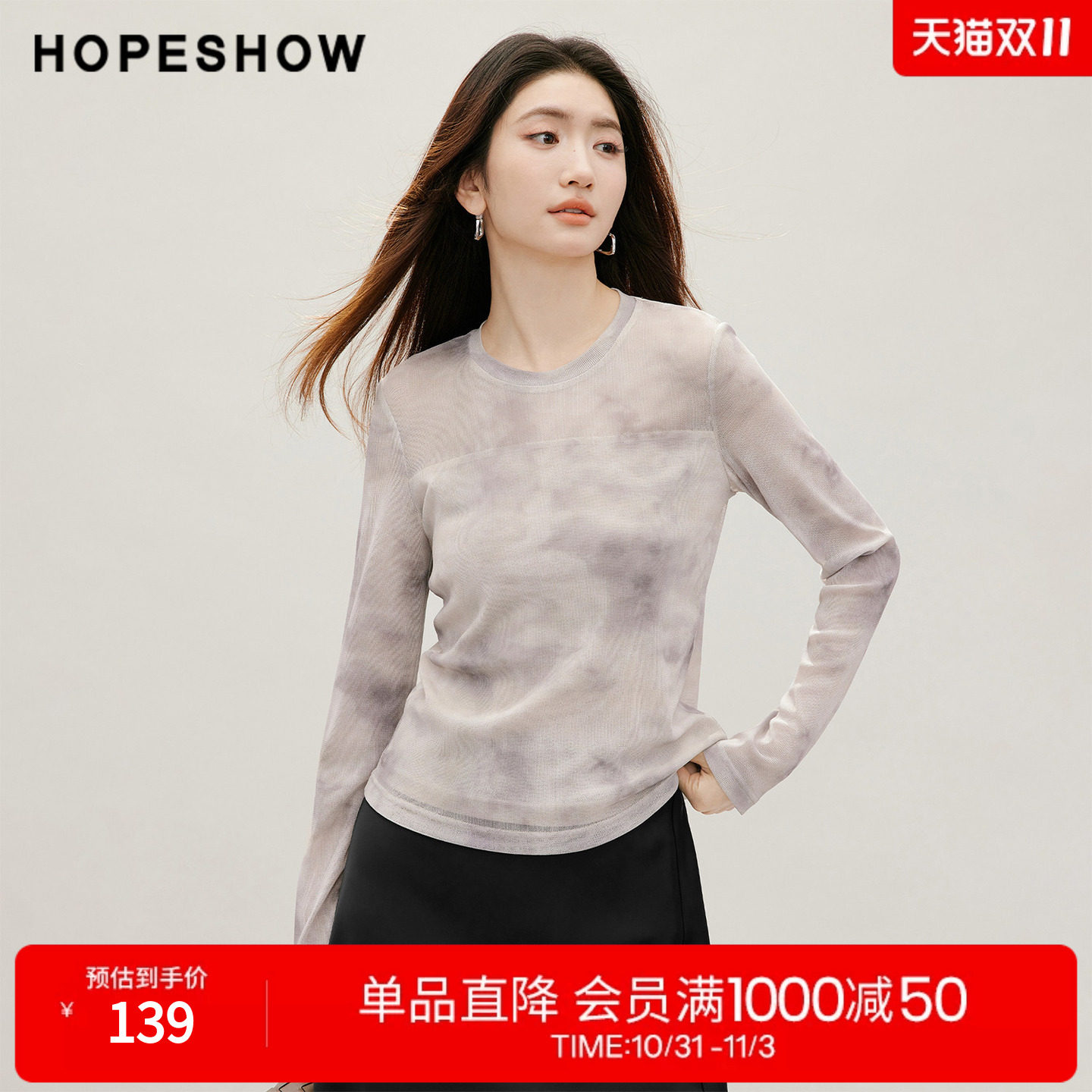 红袖2026秋季新款女装 水墨网纱印花正肩长袖圆领套头上衣