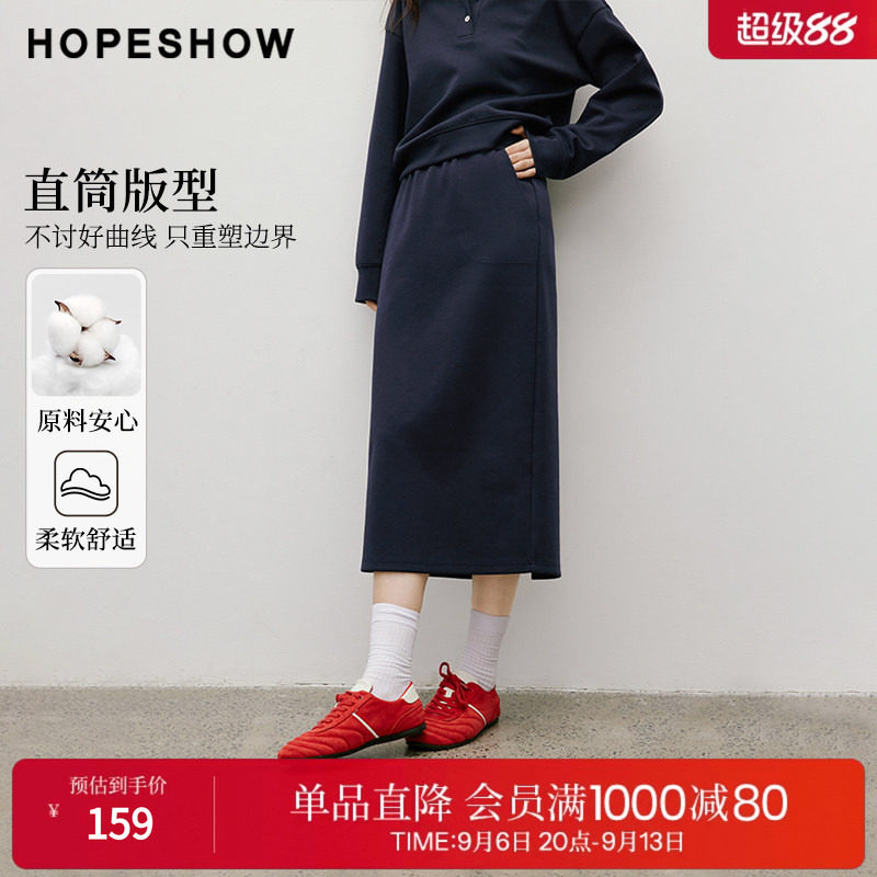 红袖学院风解构开叉中长半身裙