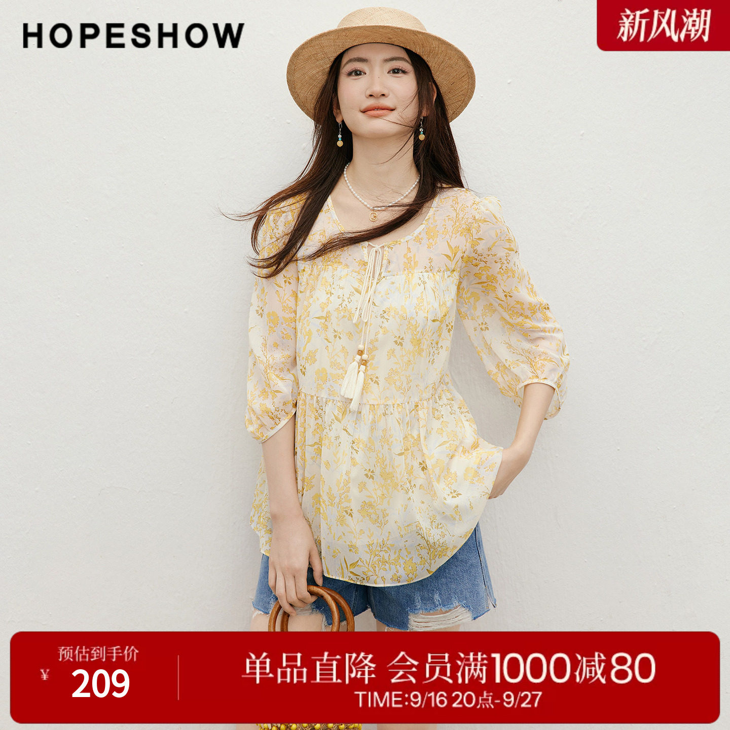 红袖2026夏季新款女装 印花雪纺串珠流苏压褶拼接圆领套头上衣