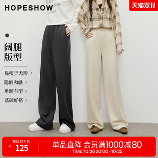 红袖2025秋季新款女装 结构线拼接松紧腰阔腿长裤