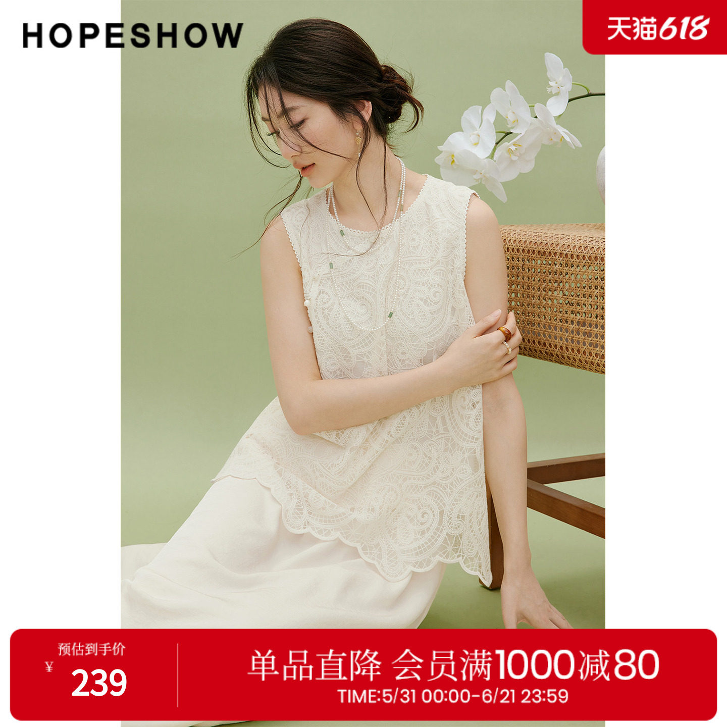 红袖2026夏季新款女装 花卉蕾丝不规则波浪边无袖圆领套头上衣