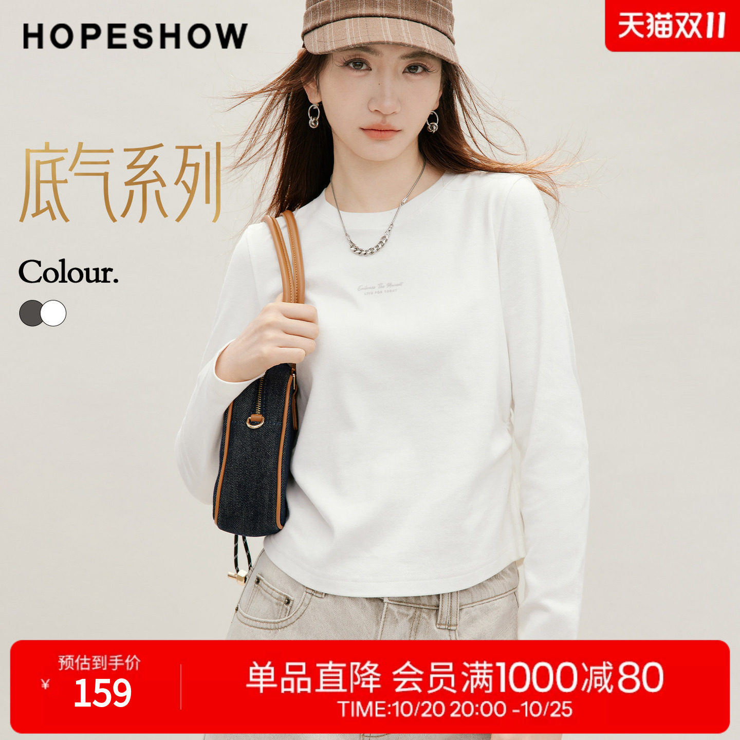 红袖2026秋季新款女装 闪银字母印花抽皱正肩长袖圆领套头上衣