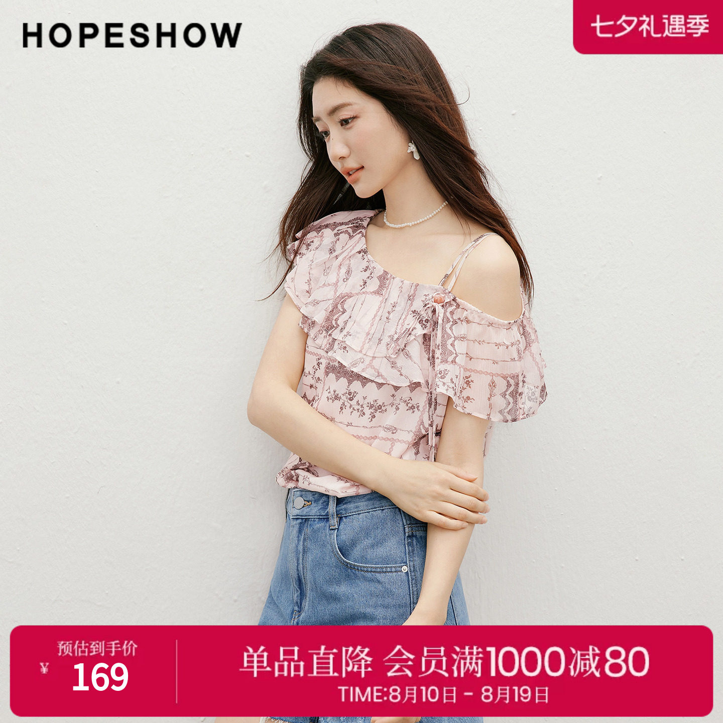 红袖2026夏季新款女装 印花亮丝绉不对称斜肩串珠荷叶边套头上衣