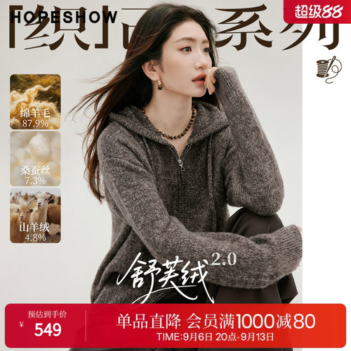 红袖2026秋季新款女装 双头拉链拼接落肩长袖连帽拉毛针织衫