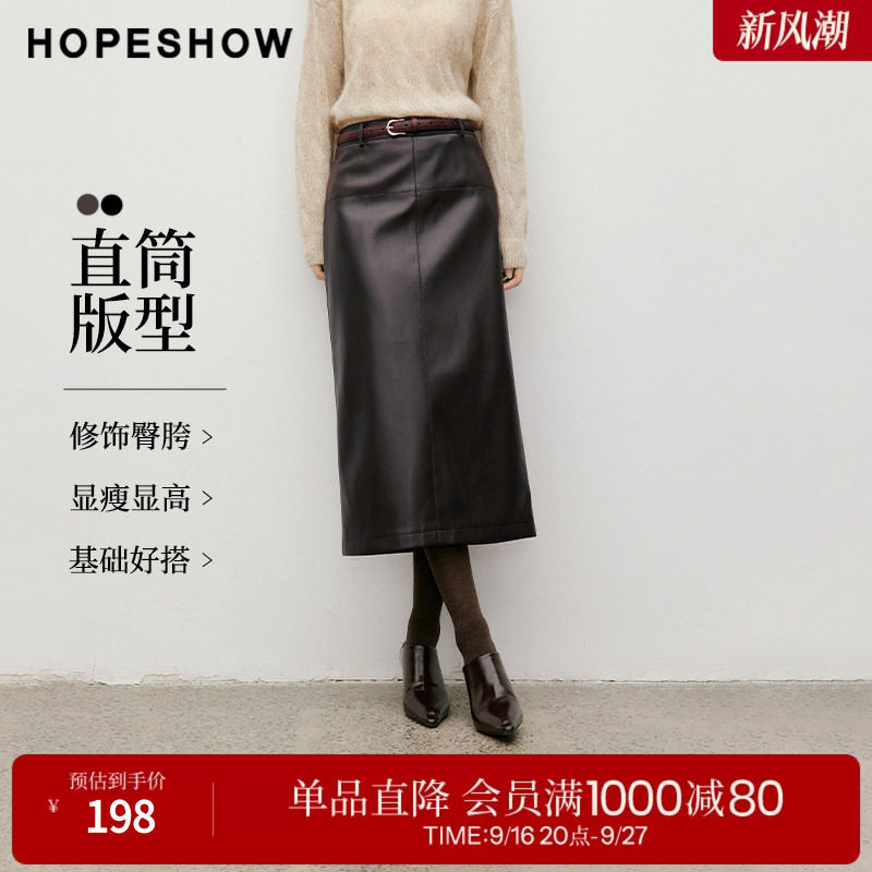 红袖2025冬季新款女装 结构线拼接中长直筒PU皮半身裙