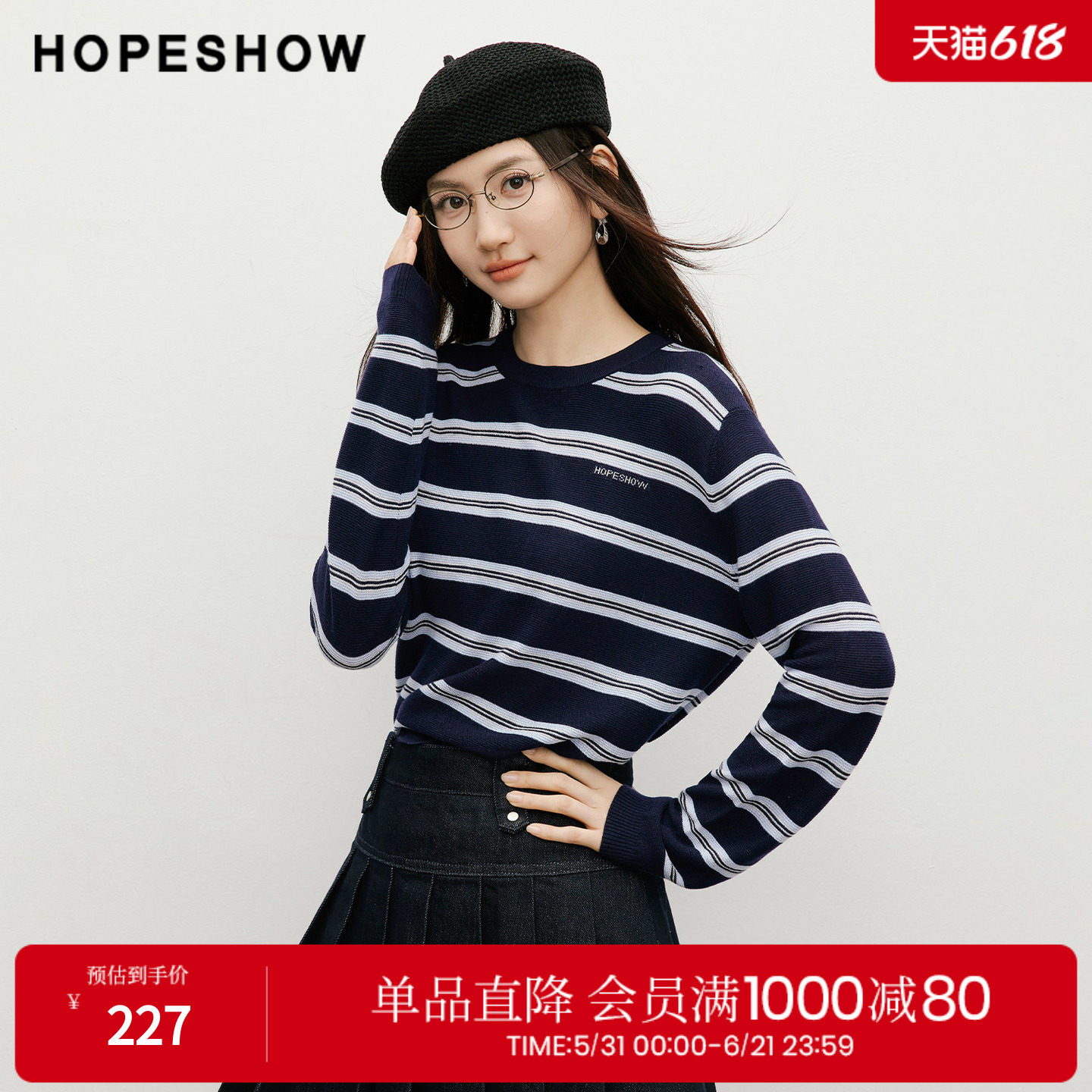 红袖2026春季新款女装 条纹撞色提花长袖圆领套头针织衫