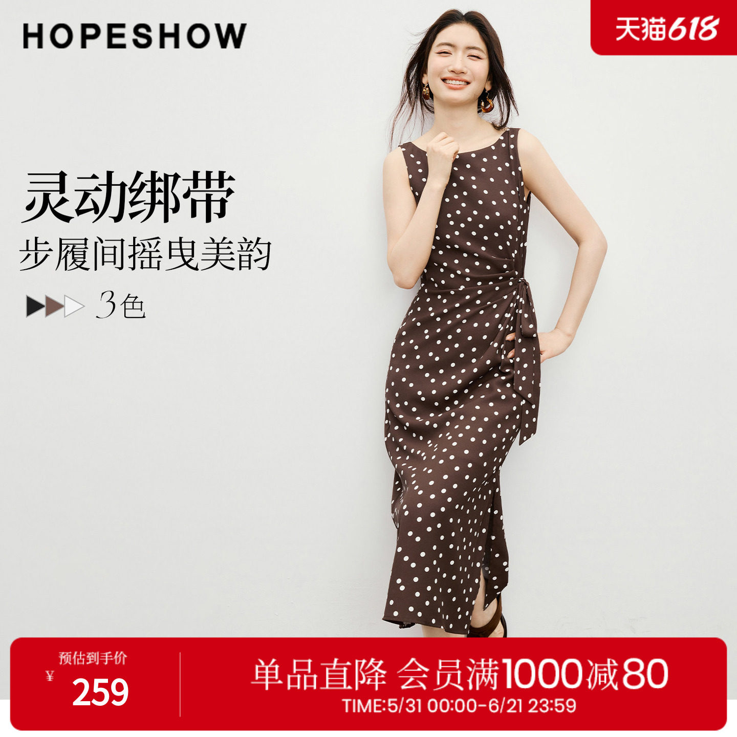红袖2026春季新款女装 撞色波点印花雪纺绑带压褶无袖船领连衣裙