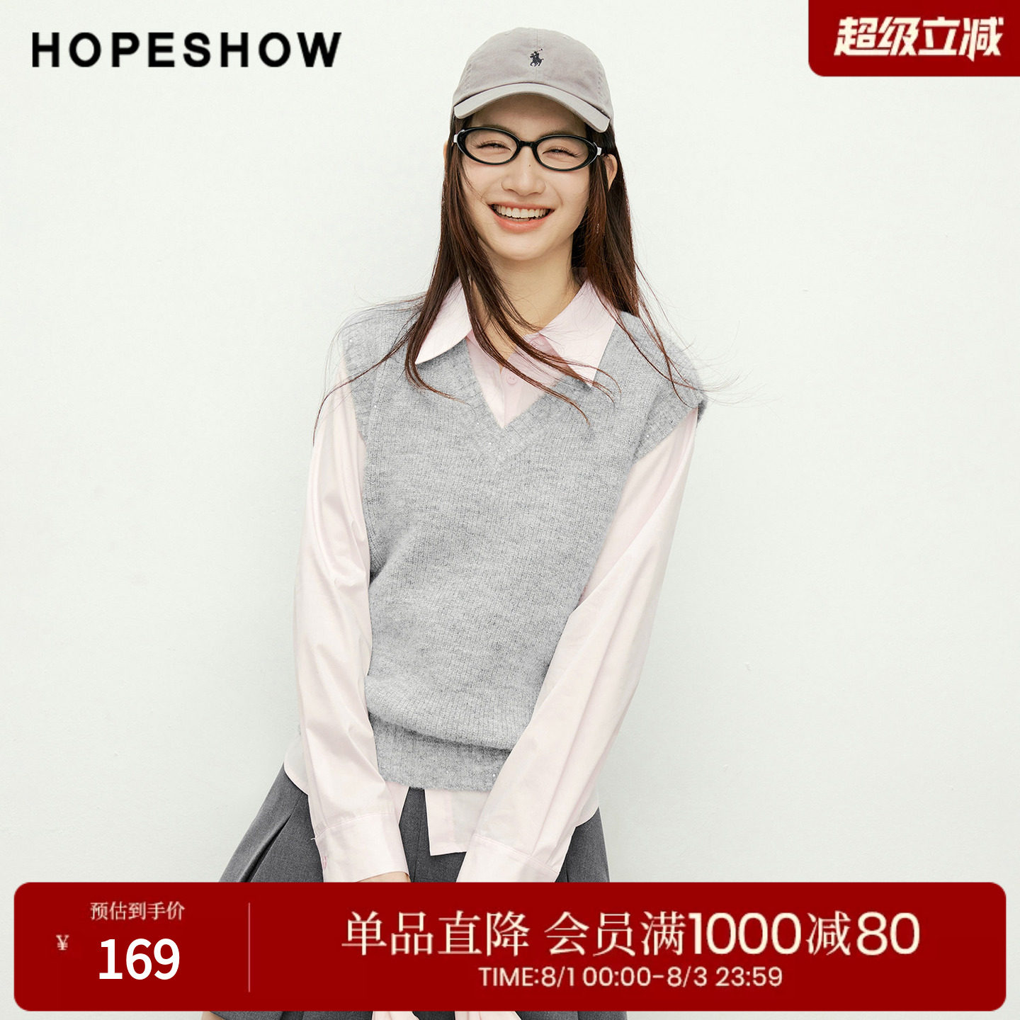 红袖2026春季新款女装 亮丝珠片无袖V领套头针织背心