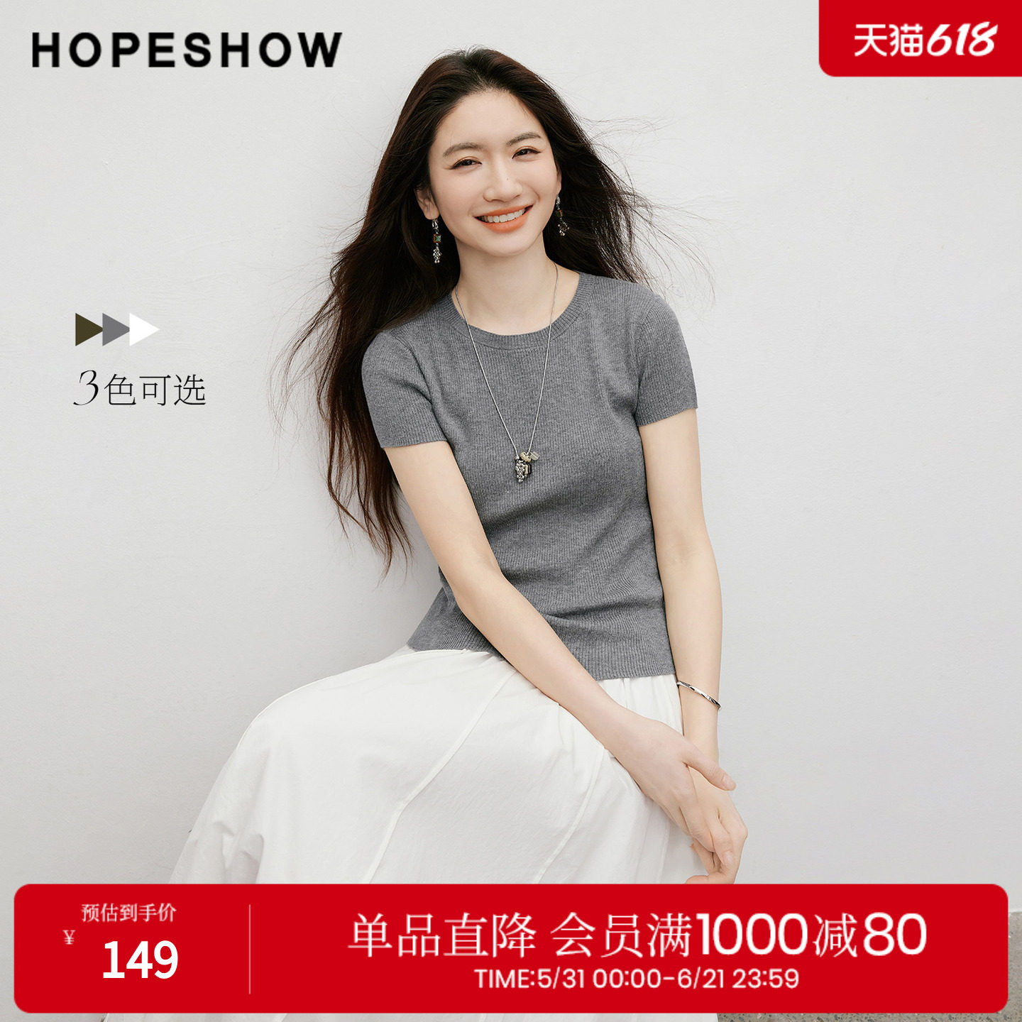 红袖2026夏季新款女装 细坑条正肩短袖圆领套头短款针织衫