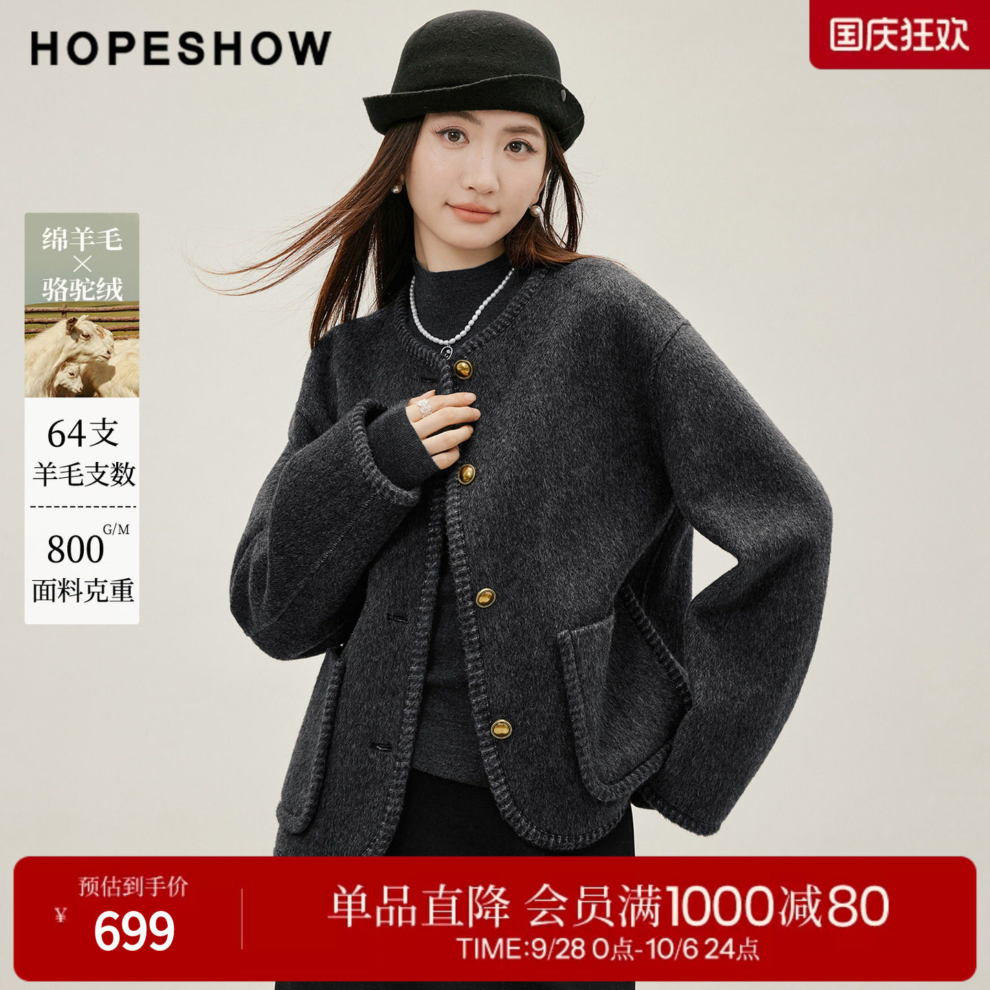 红袖2026冬季新款女装 撞色金属扣落肩长袖圆领短款双面呢大衣