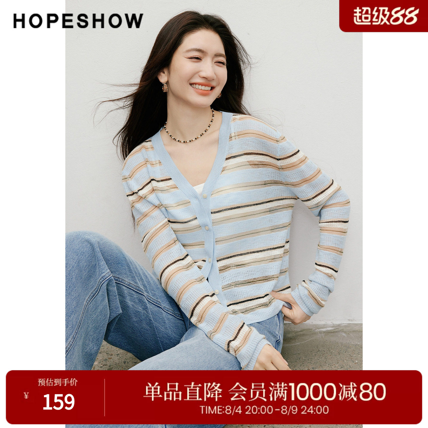 红袖2026夏季新款女装 条纹撞色镂空竖坑条落肩长袖V领针织开衫