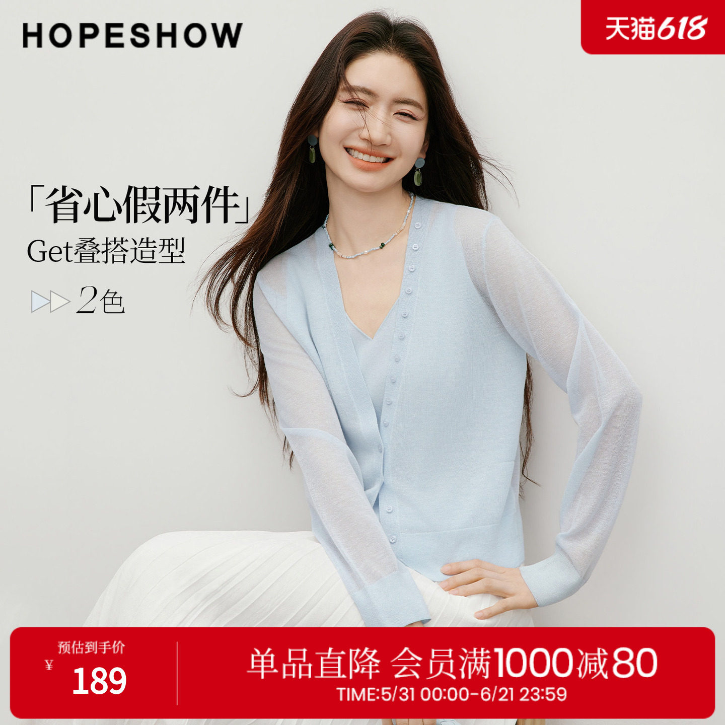 红袖2026夏季新款女装 不对称假两件拼接长袖V领套头针织衫
