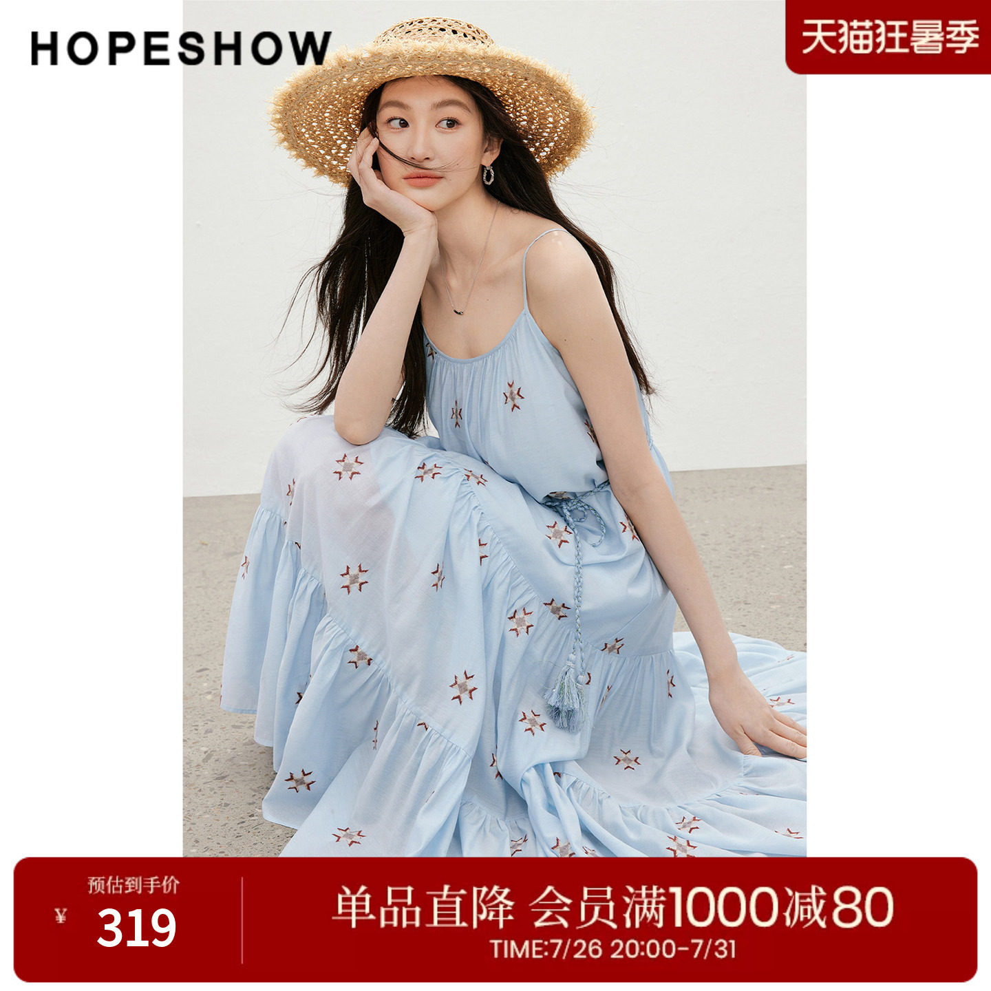 红袖2026夏季新款女装 民族风撞色绣花流苏系带压褶拼接吊带裙