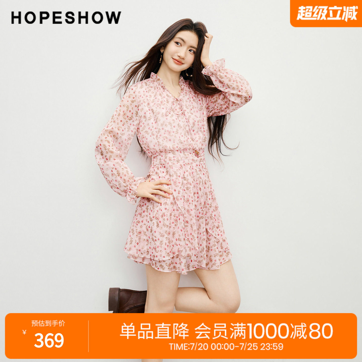 红袖2026春季新款女装 印花雪纺系带串珠木耳边荷叶边立领连衣裙