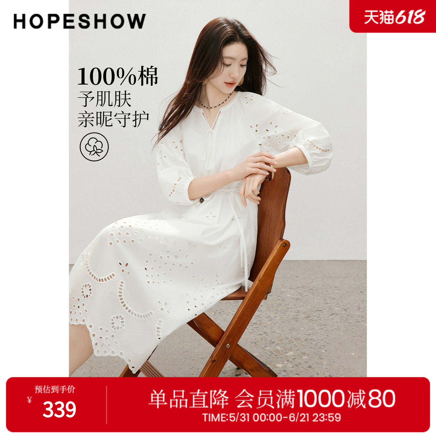 红袖2026夏季新款女装 100棉绣花串珠流苏系带灯笼袖连衣裙两件套