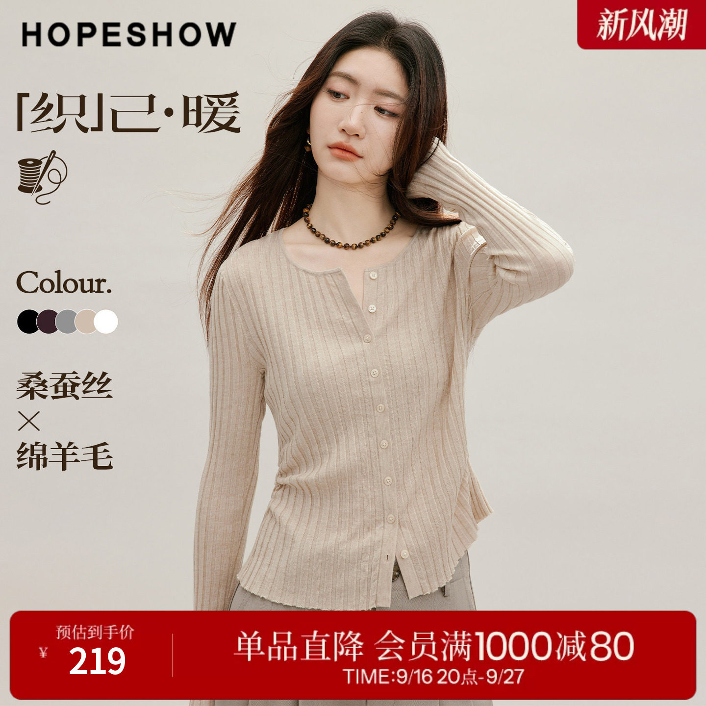 红袖2026秋季新款女装 细坑条抽皱单排扣正肩长袖圆领针织开衫