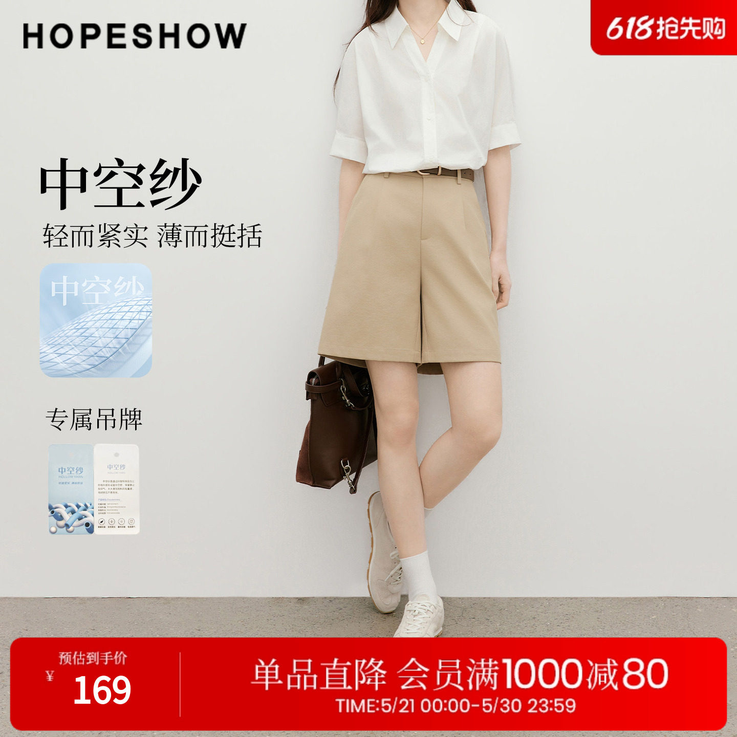 红袖2026夏季新款女装 中空纱百慕大压褶拼接阔腿西装短裤