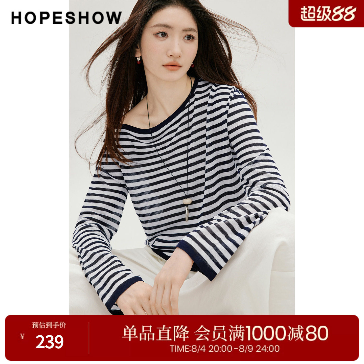 红袖2026秋季新款女装 条纹撞色不对称落肩长袖斜裁船领针织衫