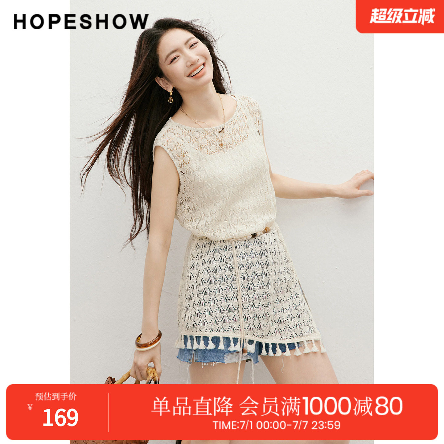 红袖2026夏季新款女装 不对称扇形镂空钩花流苏拼接无袖圆领上衣