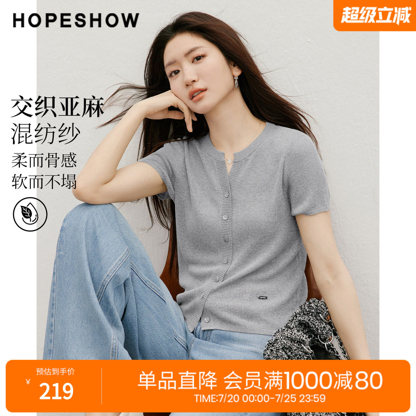 红袖2026夏季新款女装 细坑条撞色单排扣正肩短袖圆领针织开衫