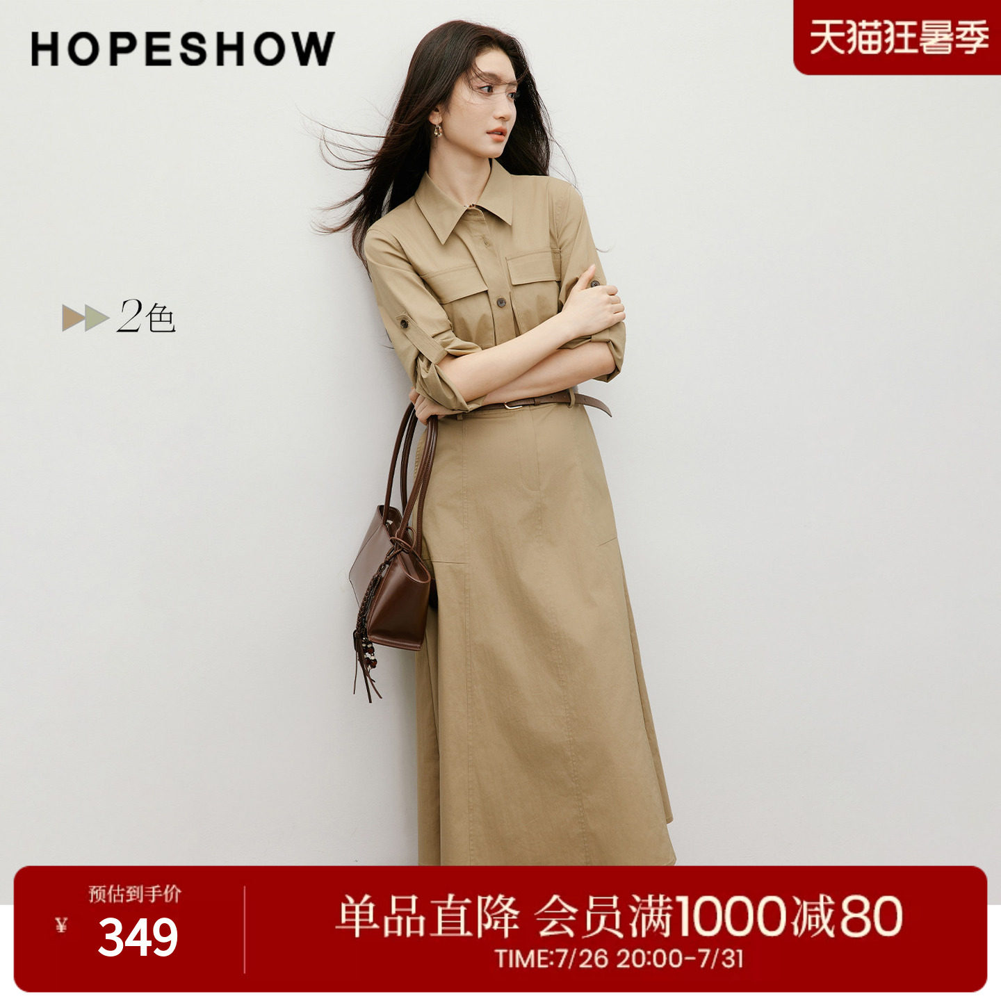 红袖2026春季新款女装 工装风松紧腰衬衫翻领长款连衣裙