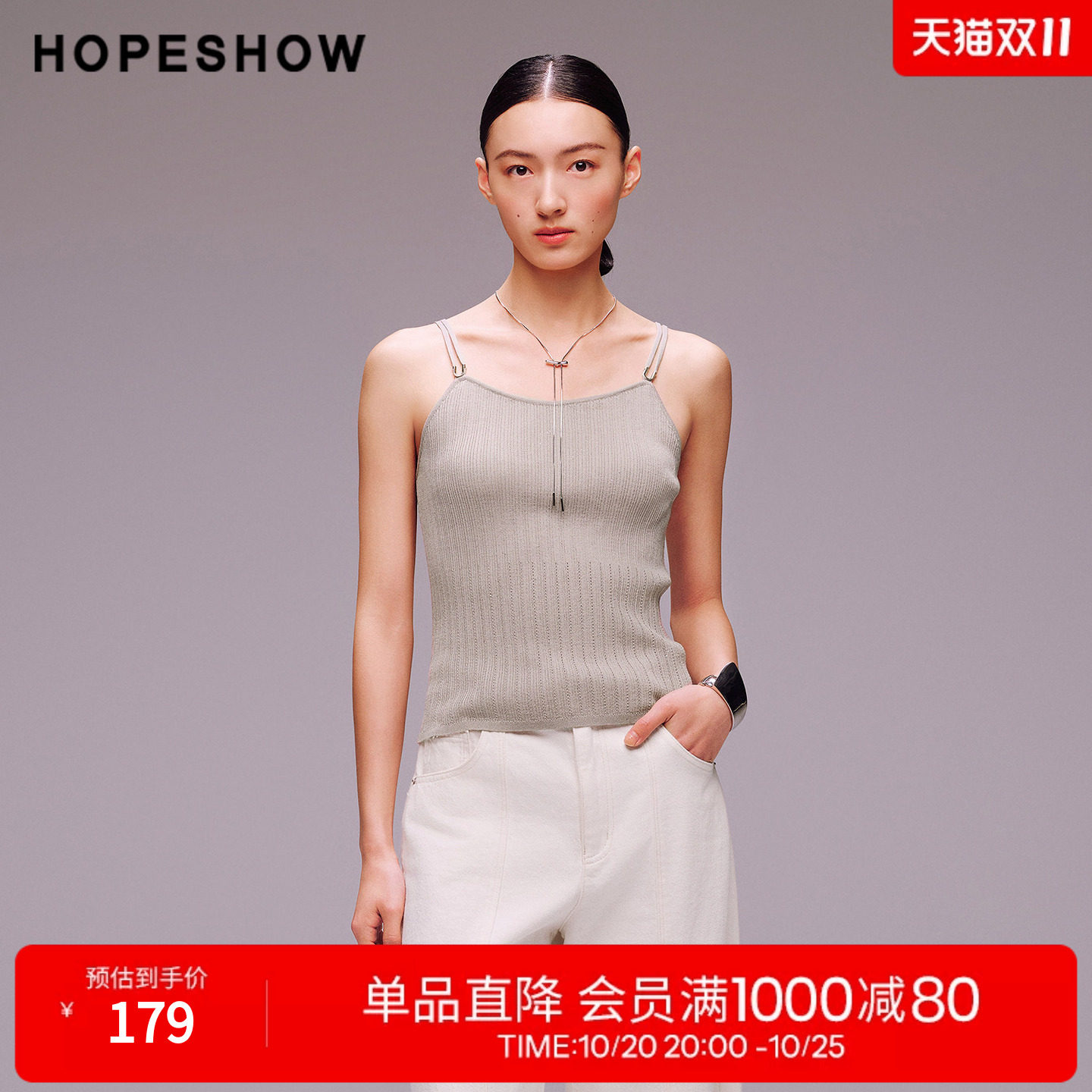 红袖2025秋季新款女装 竖坑条双肩带V领套头针织背心
