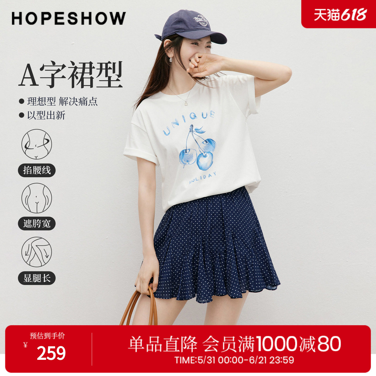 红袖2026秋季新款女装 印花波点多片式拼接松紧腰A字短裙